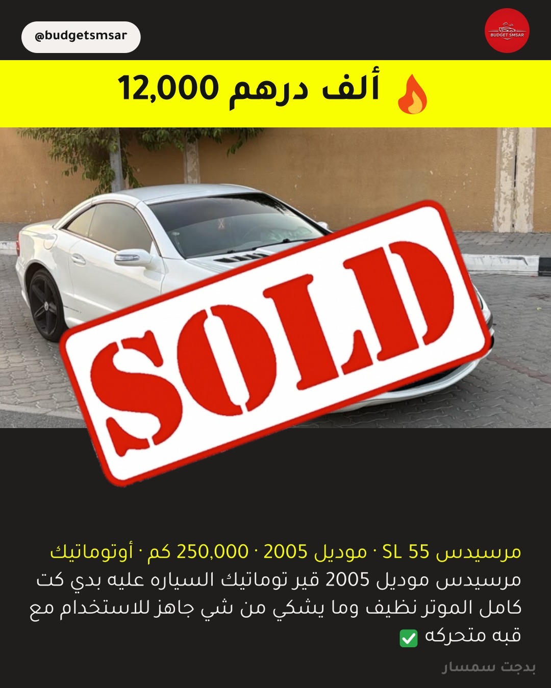 2005 مرسيدس SL 55