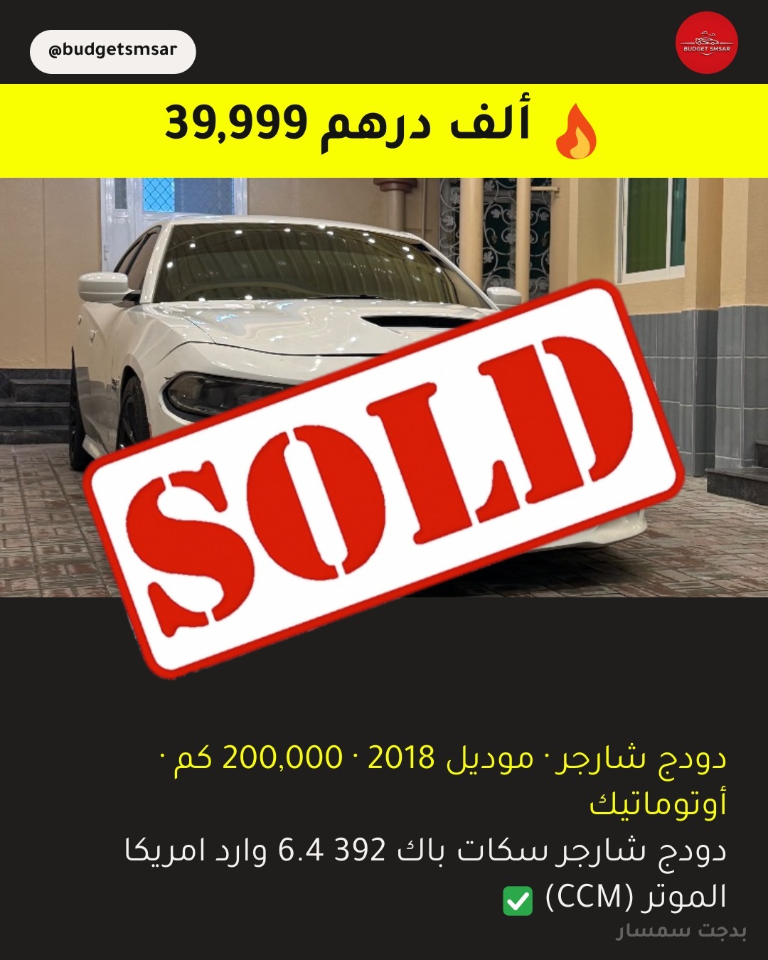 2018 دودج شارجر