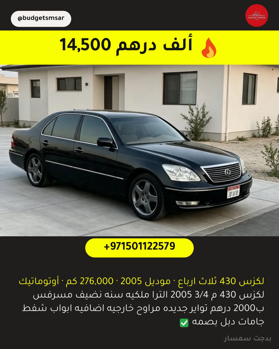 لكزس 430 ثلاث ارباع