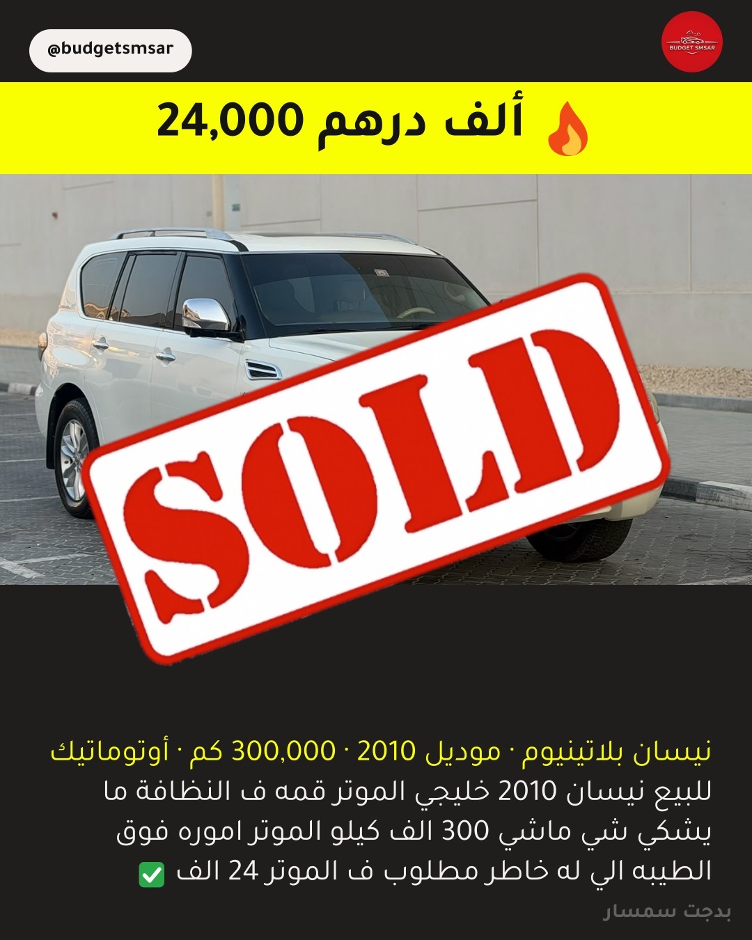 2010 نيسان بلاتينيوم