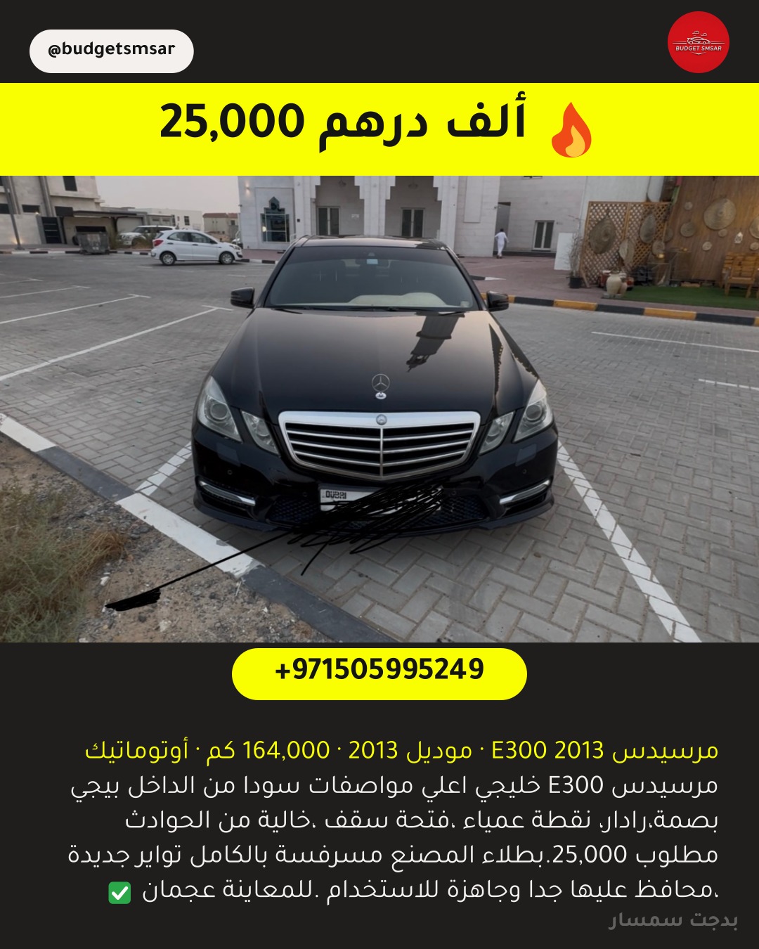 مرسيدس E300 2013