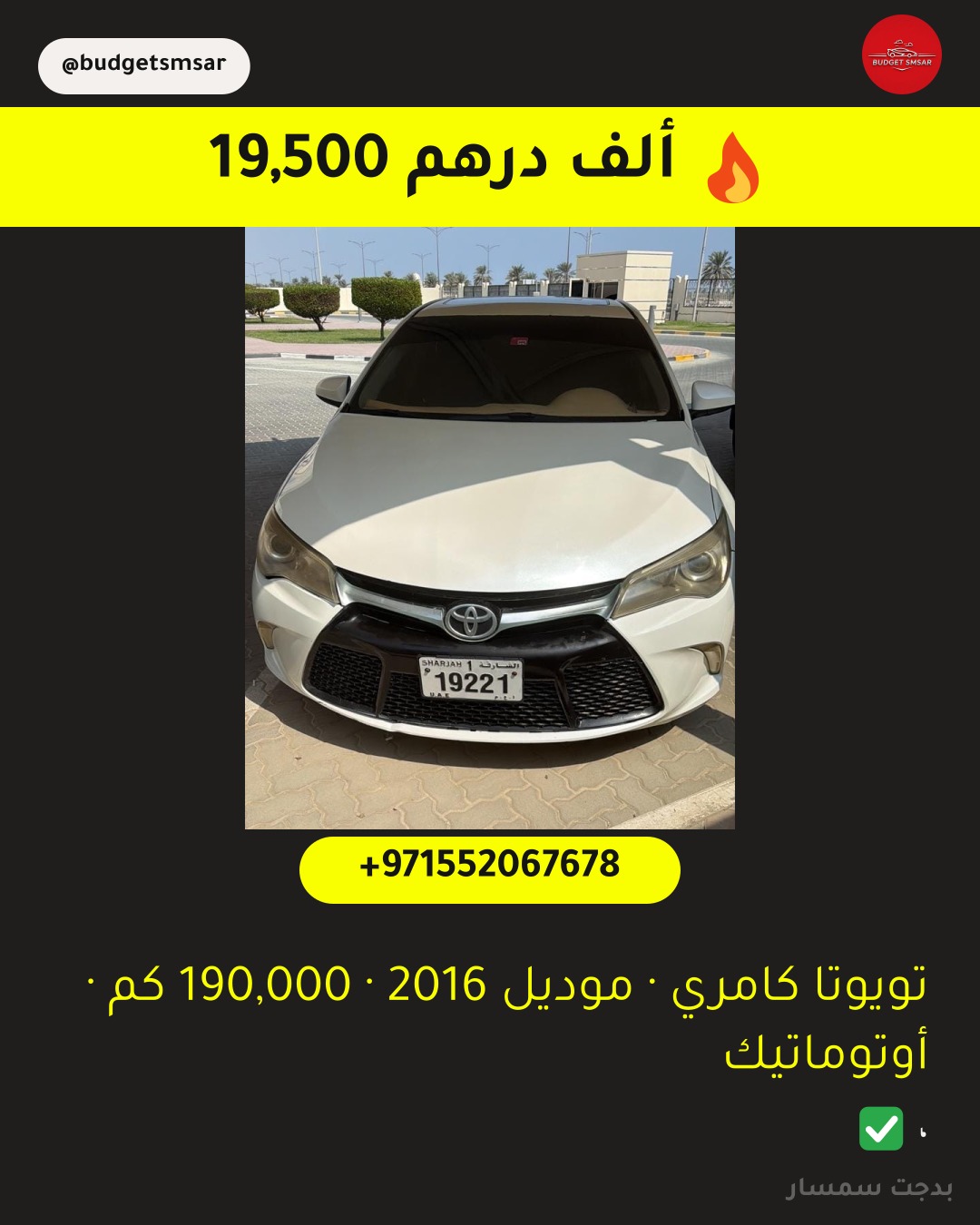 تويوتا كامري