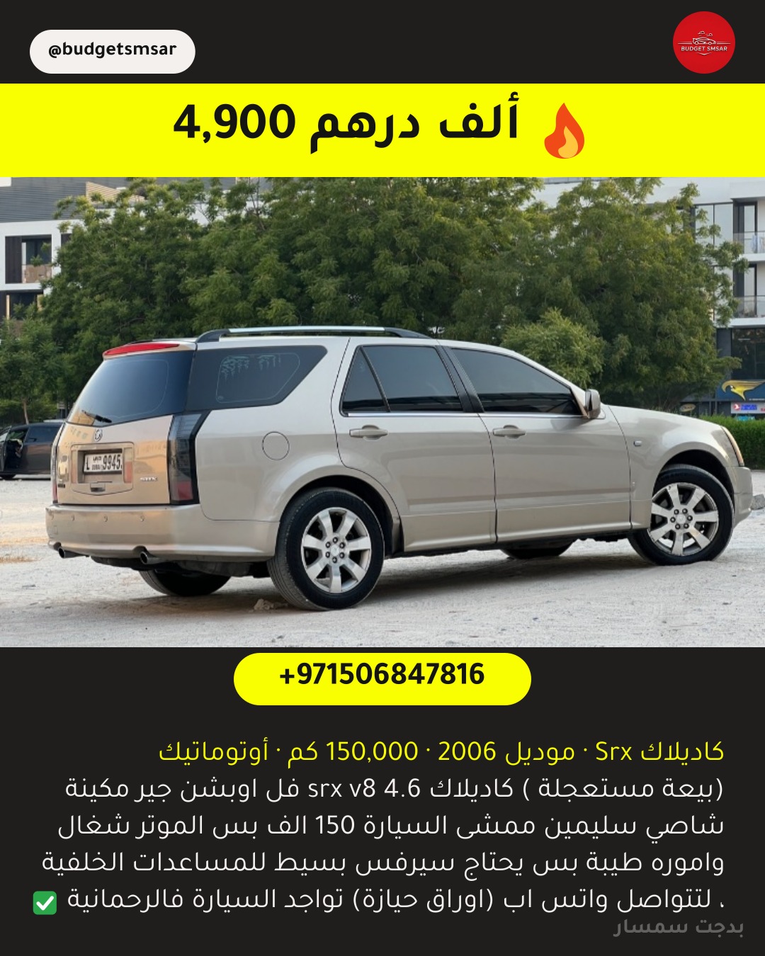 كاديلاك Srx