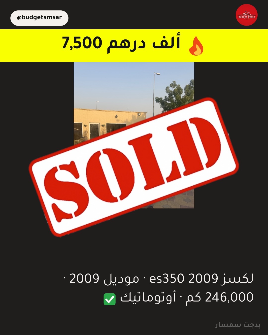 2009 لكسز es350 2009