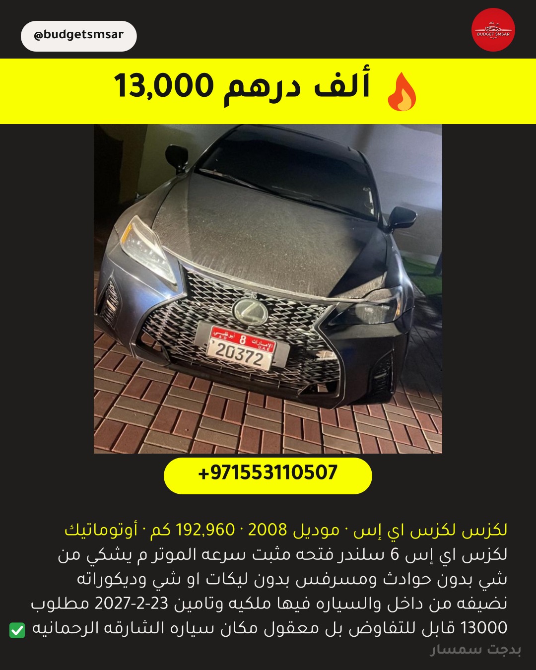 لكزس لكزس اي إس