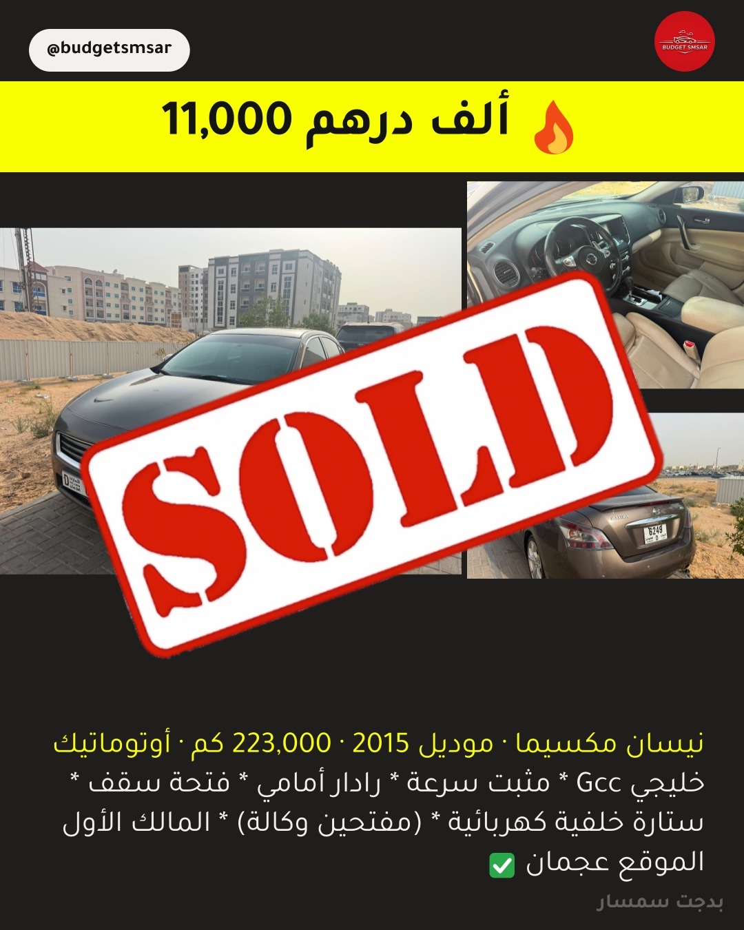2015 نيسان مكسيما