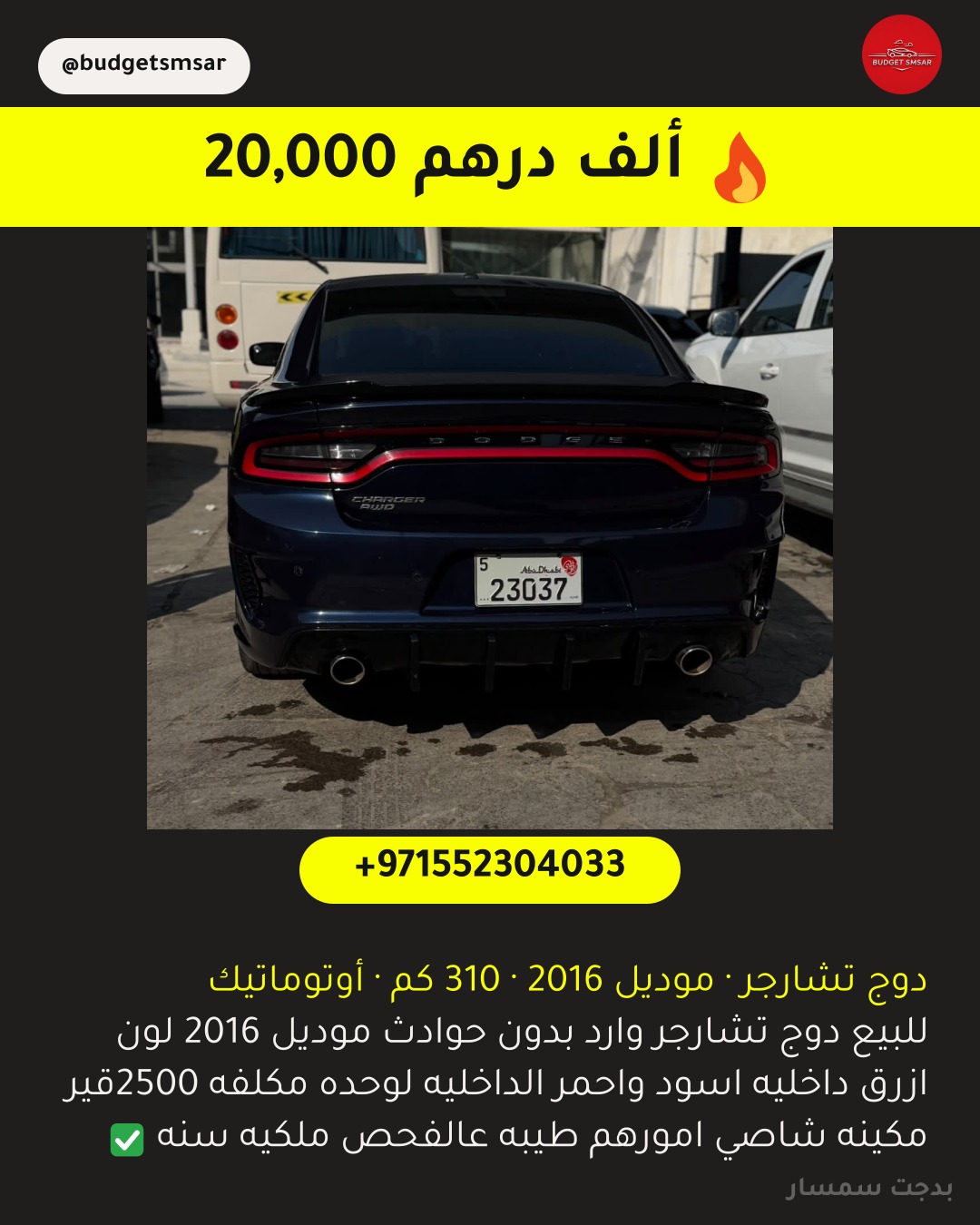 دوج تشارجر