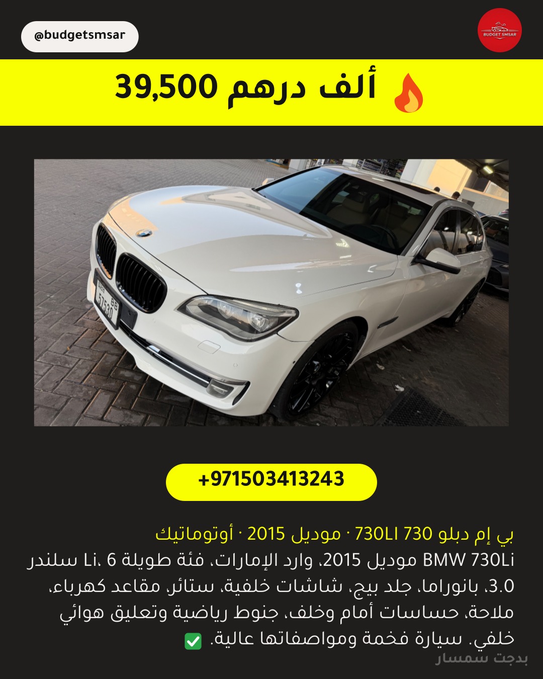 بي إم دبلو 730 730LI