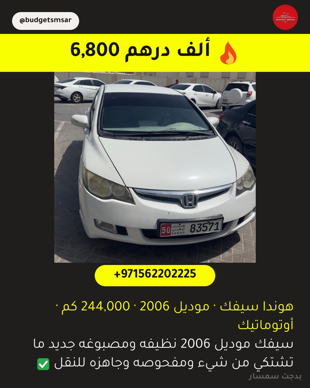 هوندا سيفك