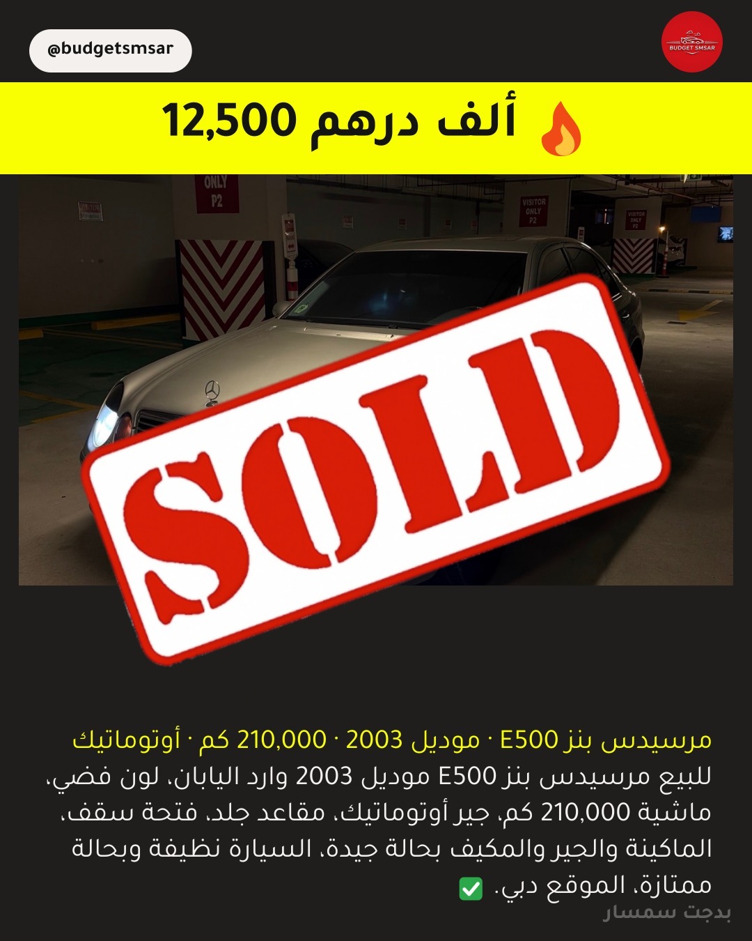 2003 مرسيدس بنز E500