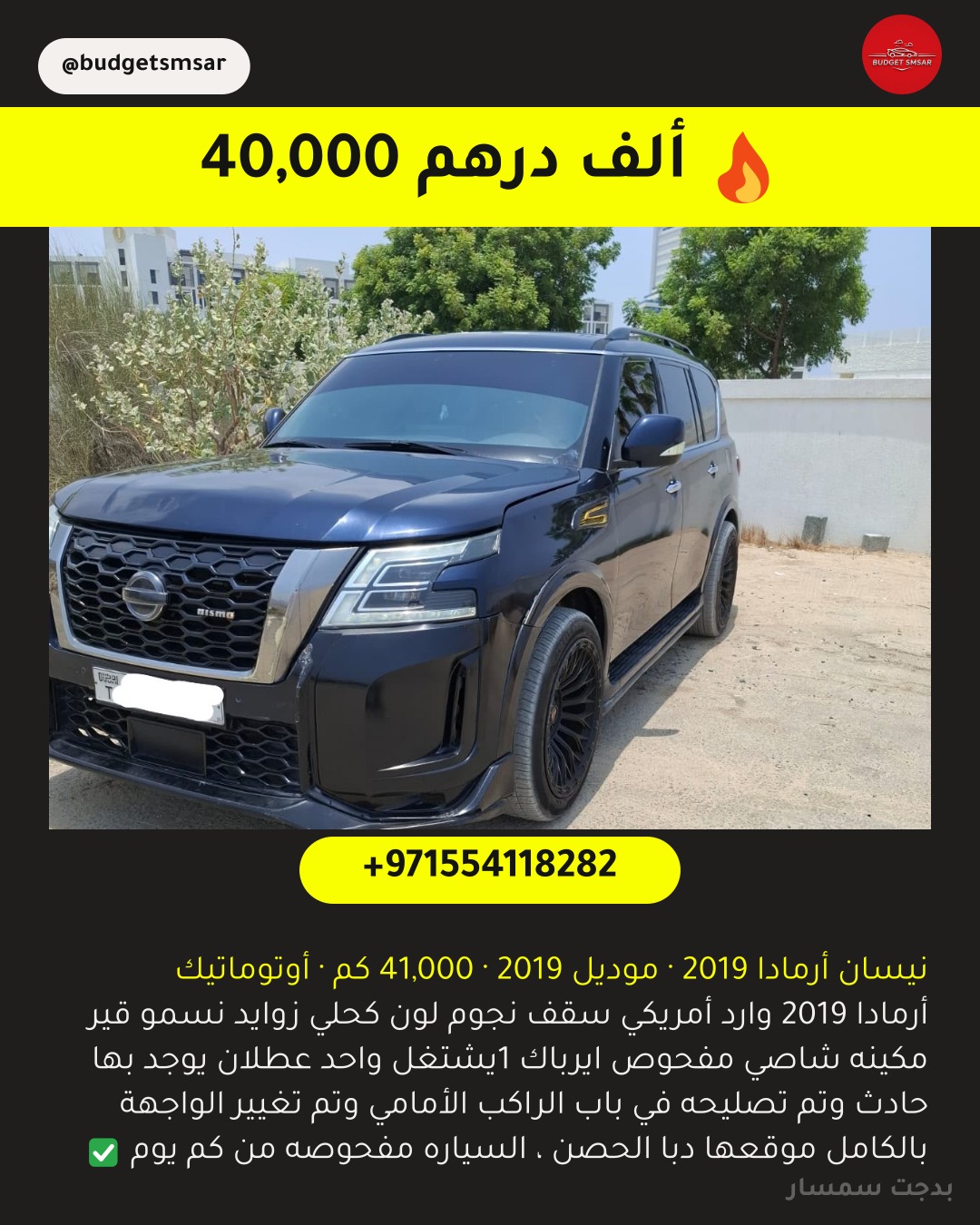 نيسان أرمادا 2019