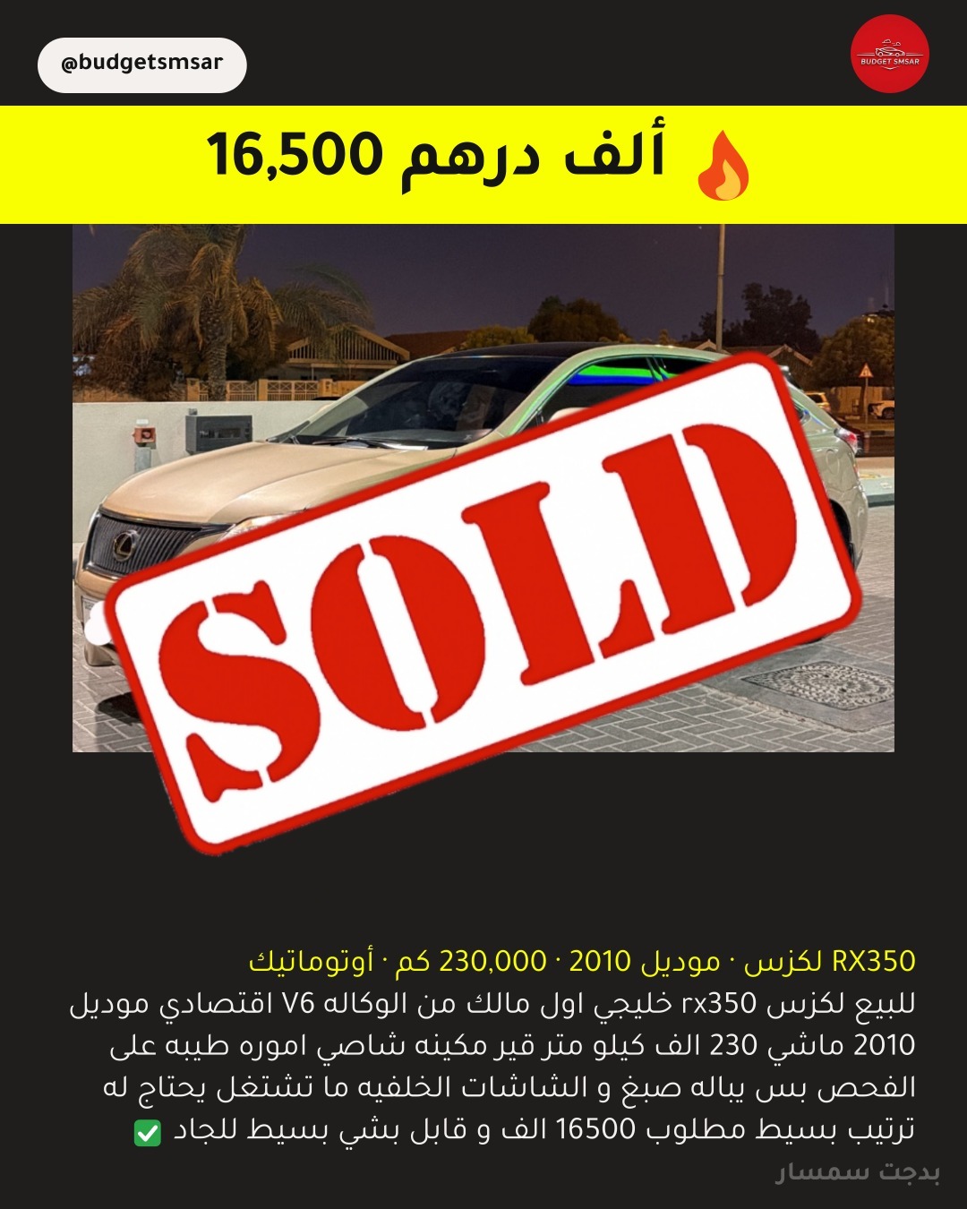 2010 RX350 لكزس