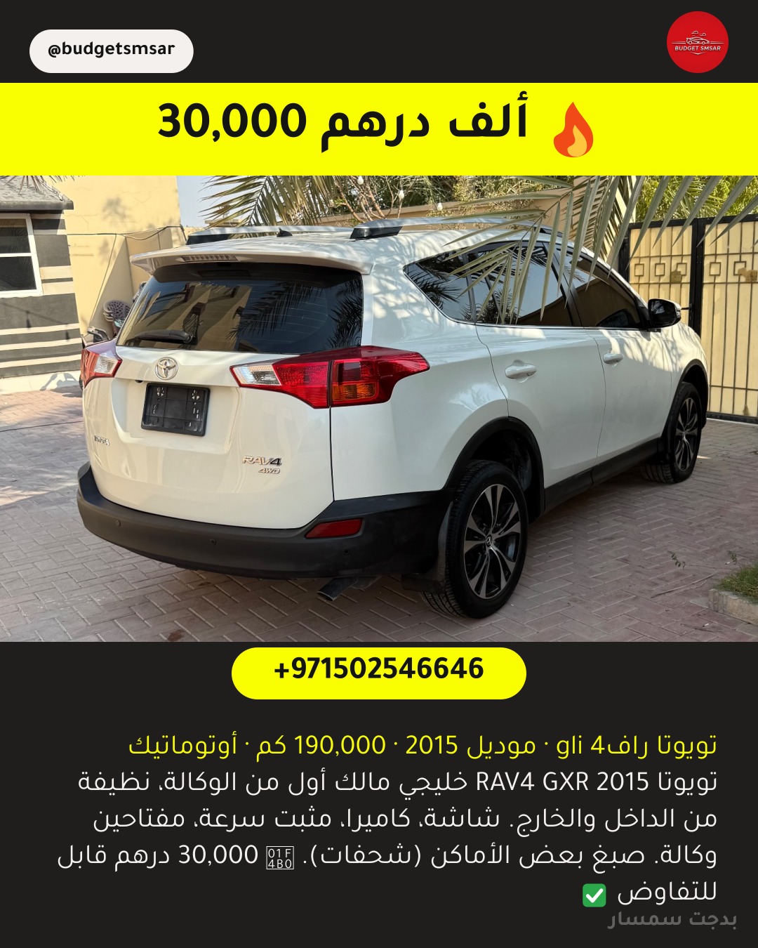 تويوتا راف4 gli