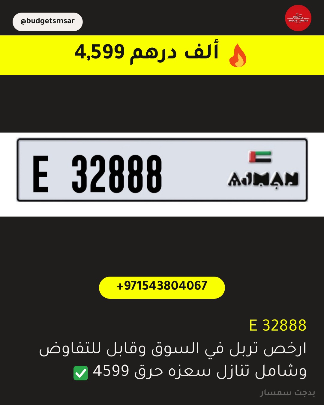 32888 E