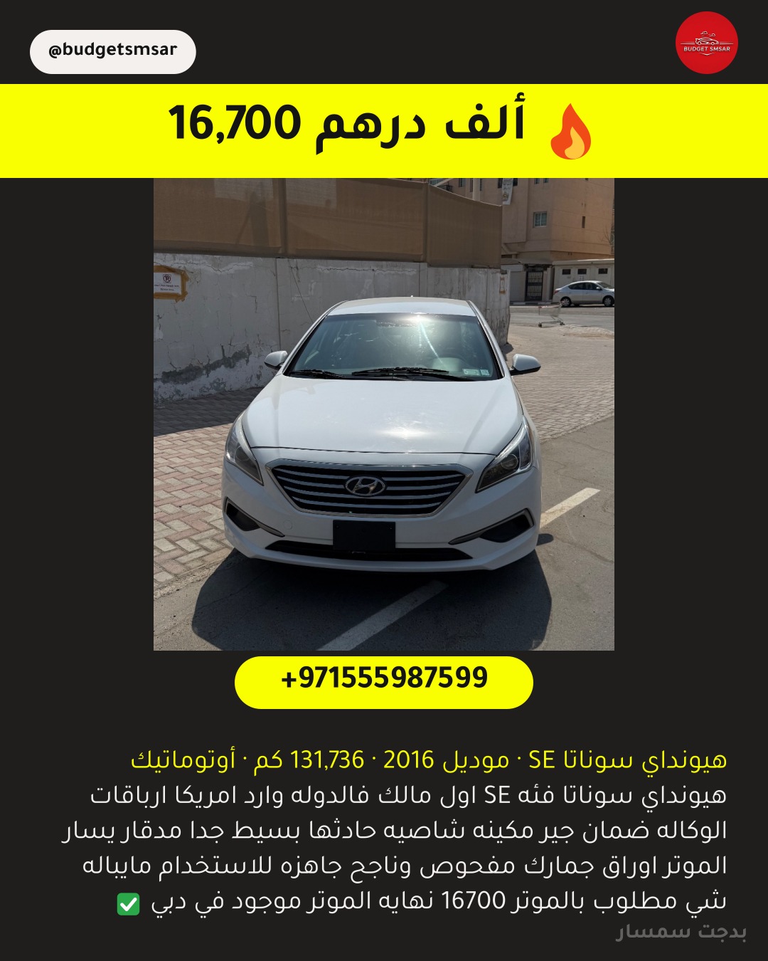هيونداي سوناتا SE