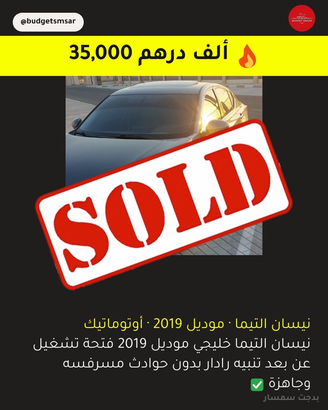 2019 نيسان التيما