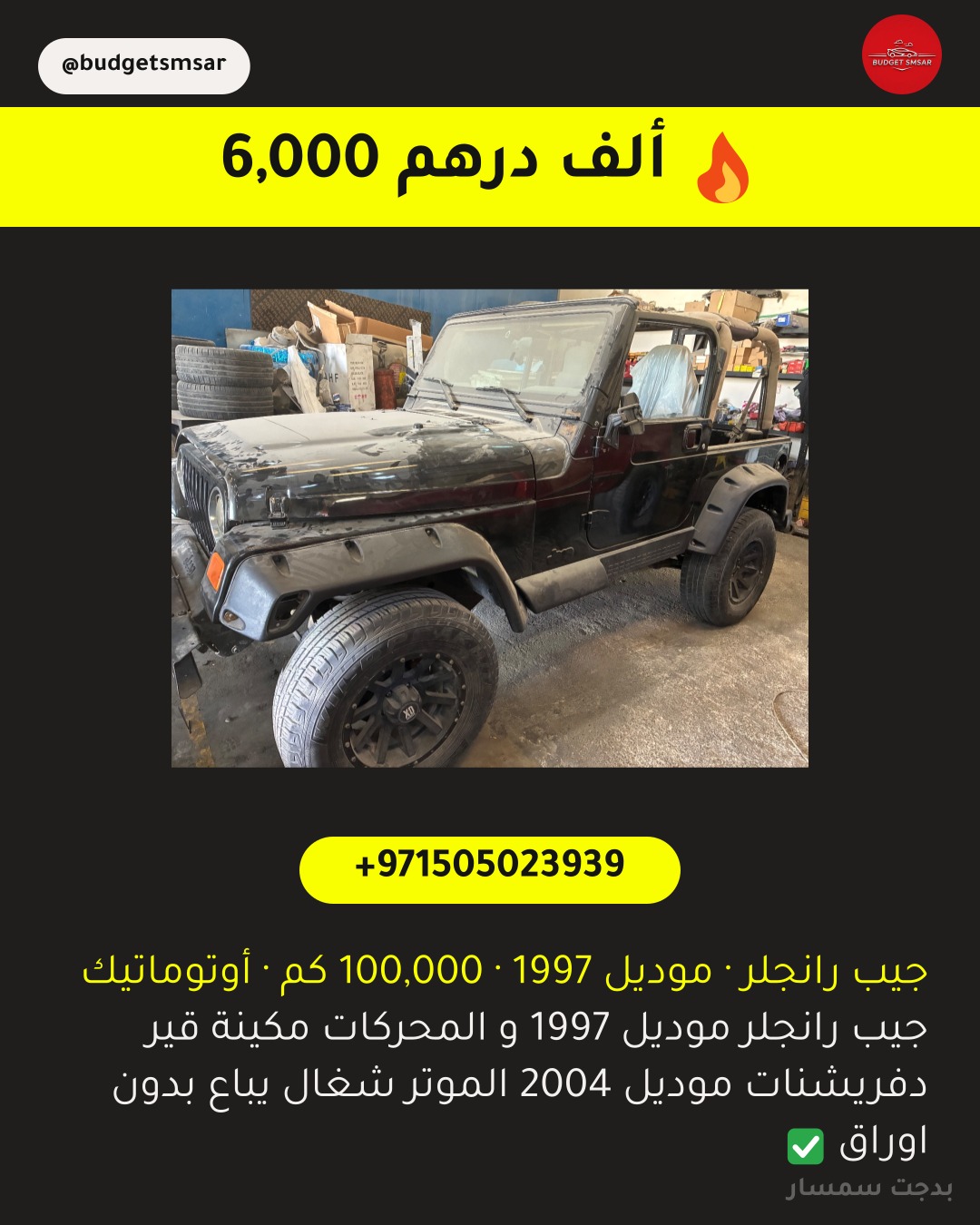 جيب رانجلر