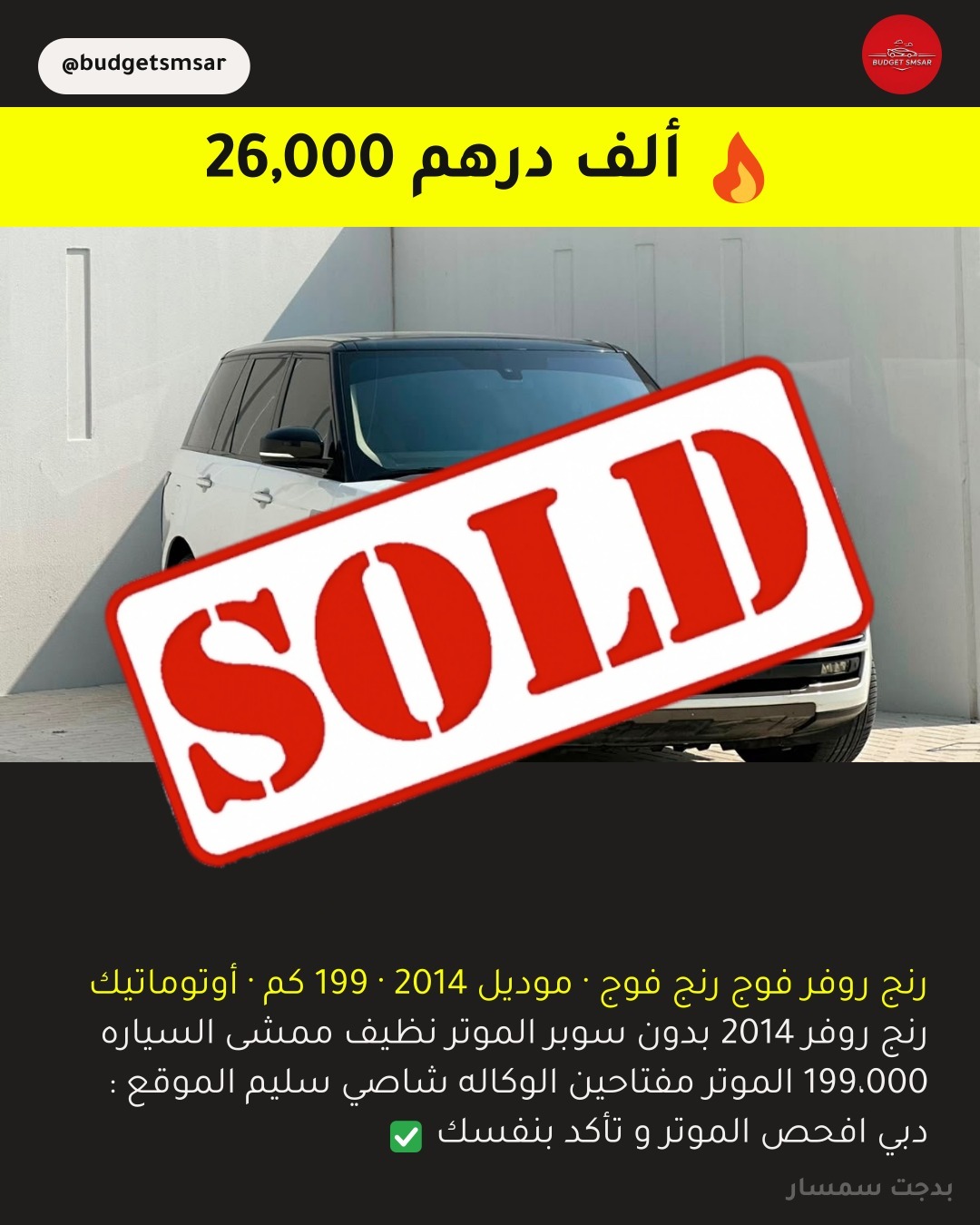 2014 رنج روفر فوج رنج فوج