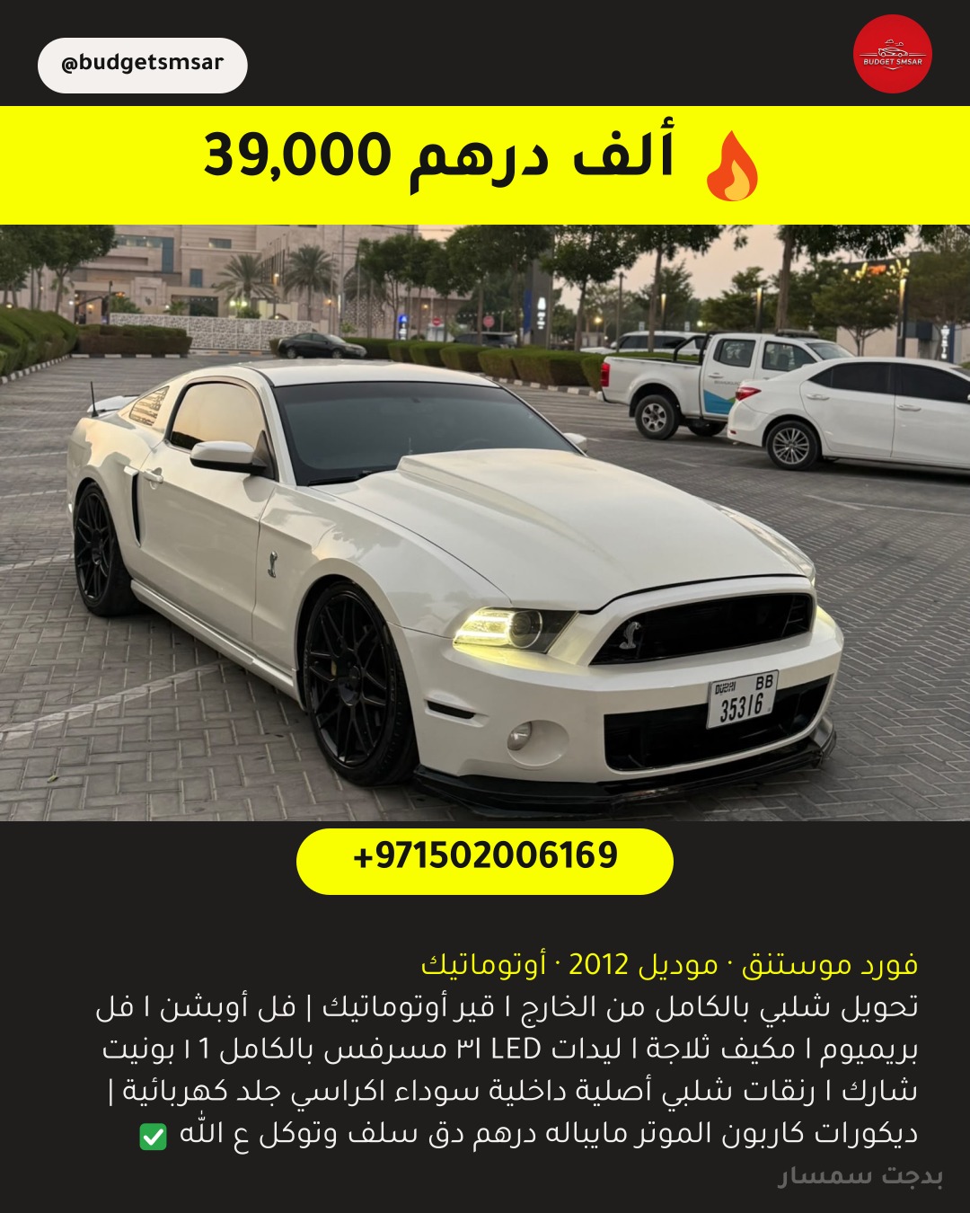 فورد موستنق