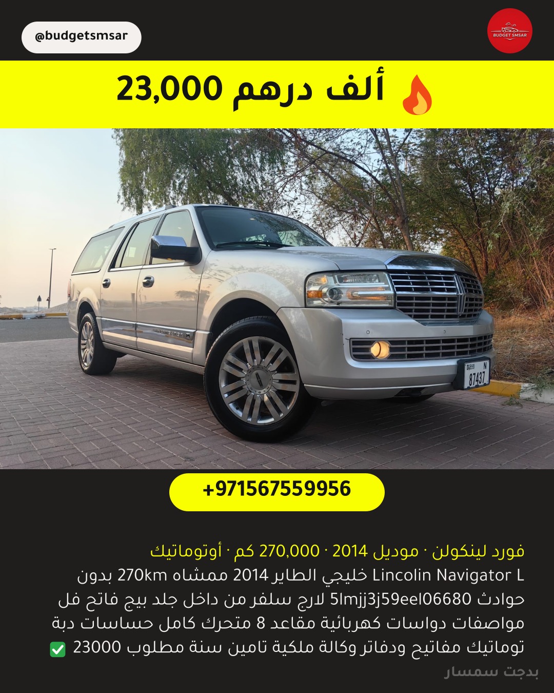 فورد لينكولن