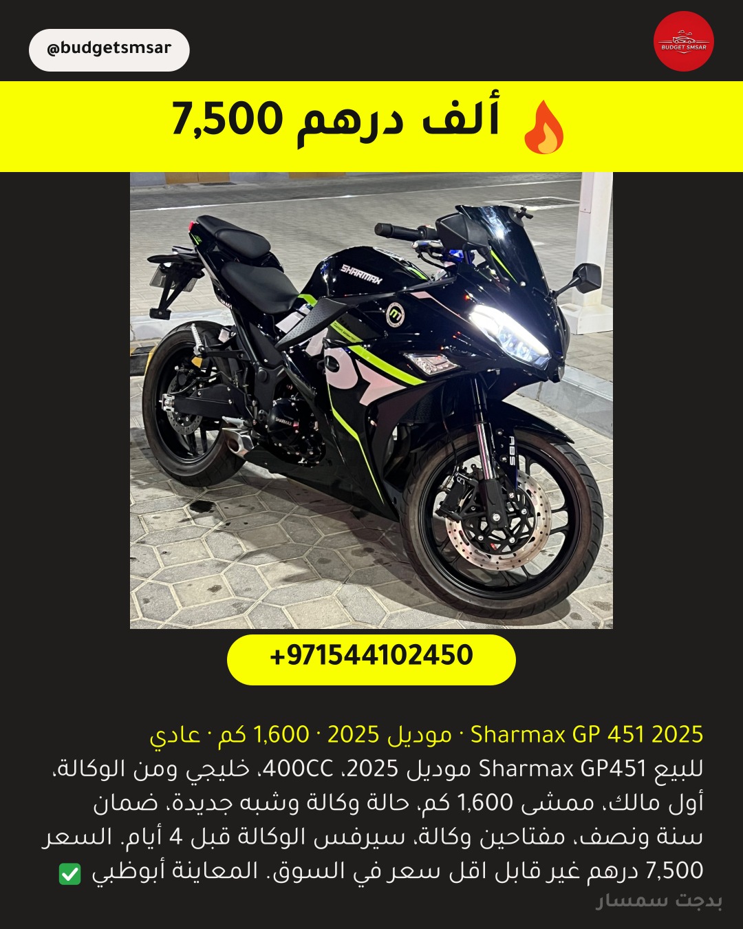 Sharmax GP 451 2025
