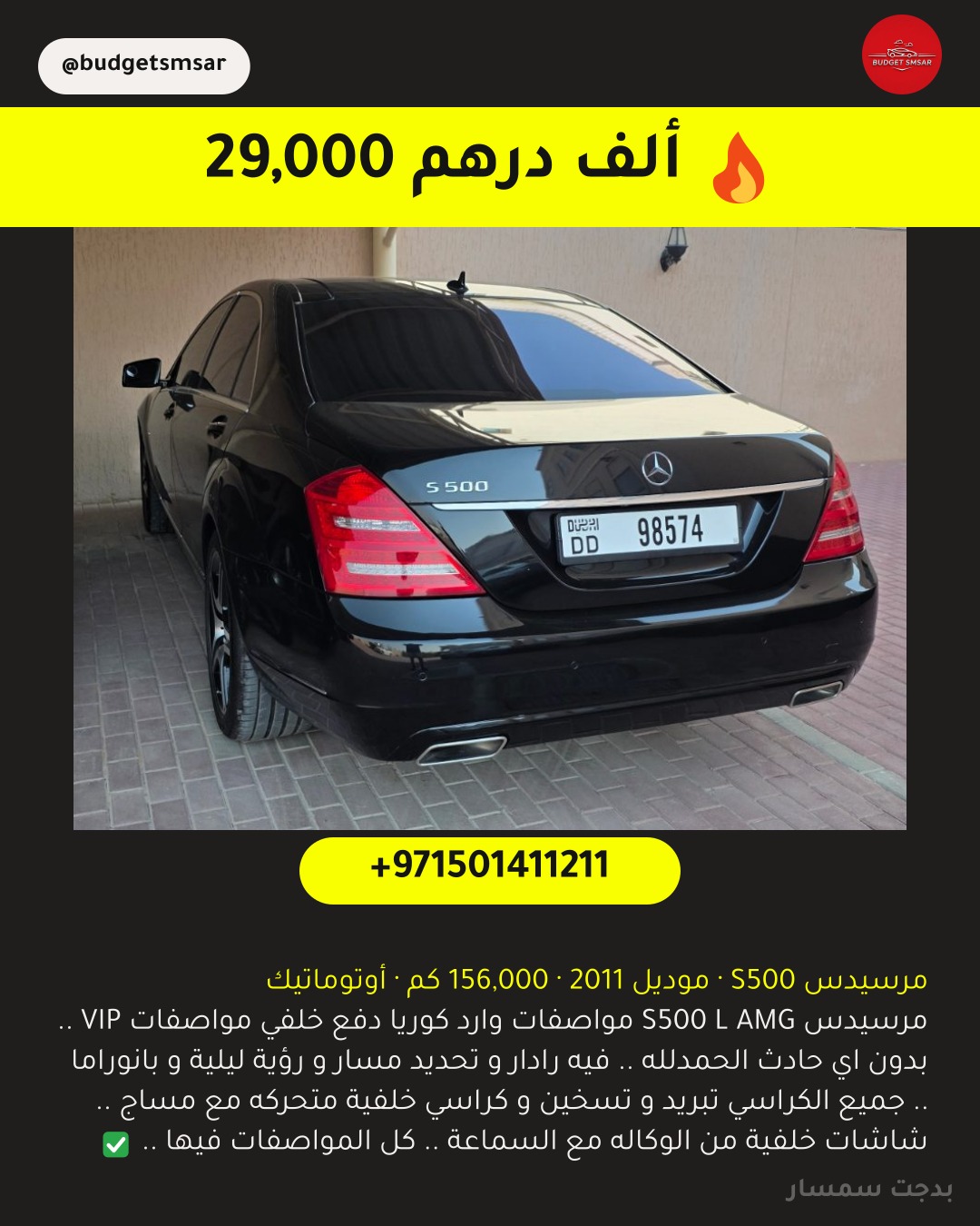 مرسيدس S500