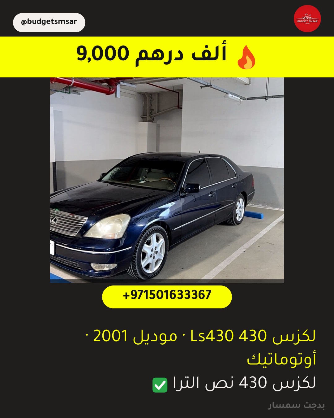 لكزس 430 Ls430
