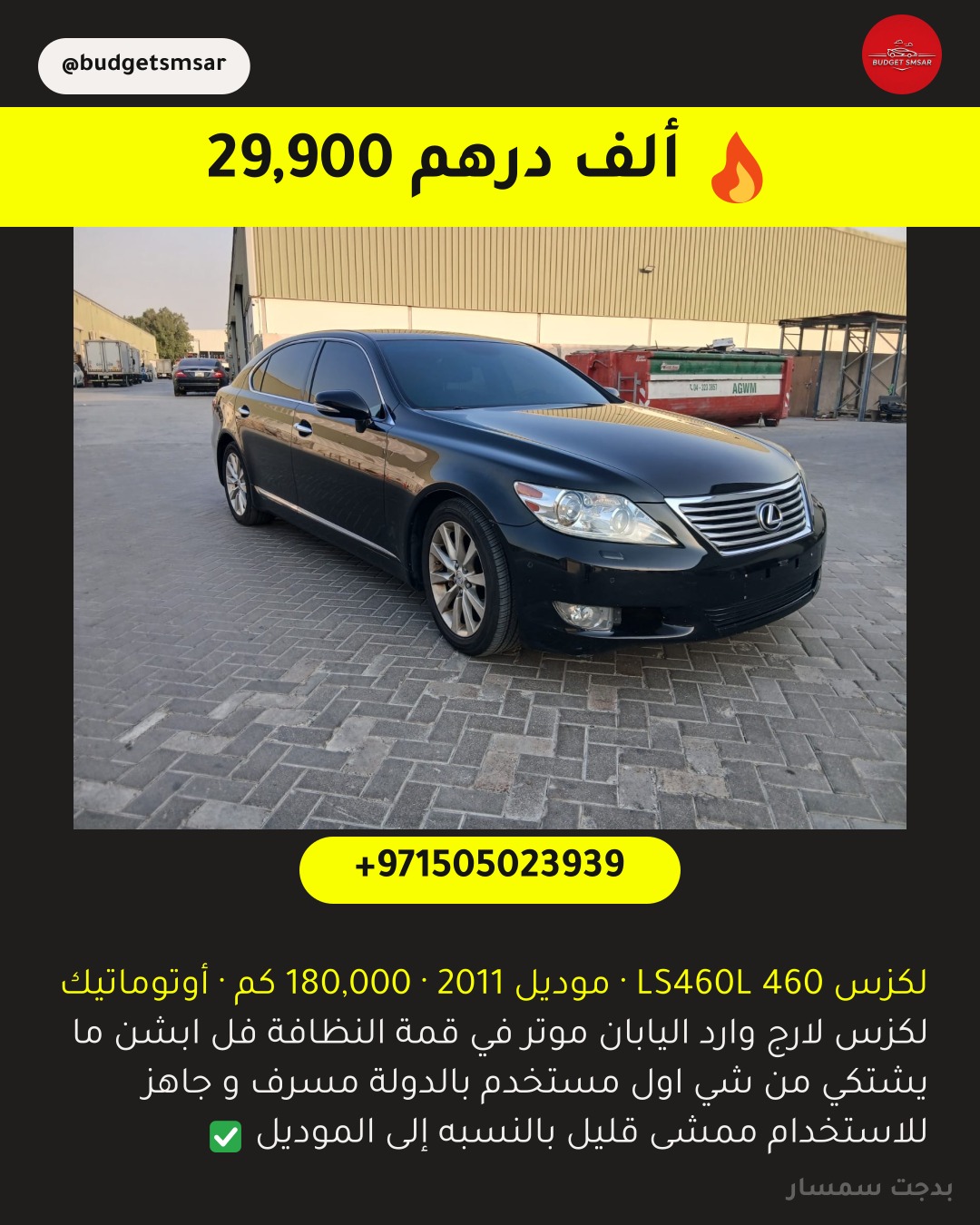 لكزس 460 LS460L