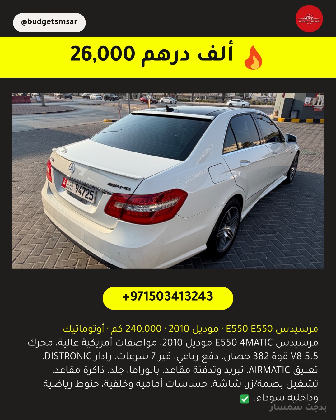 مرسيدس E550 E550