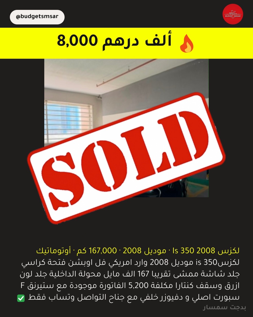 2008 لكزس Is 350 2008