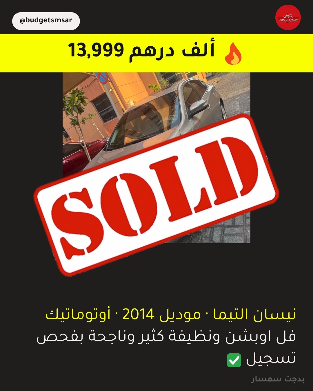 2014 نيسان التيما