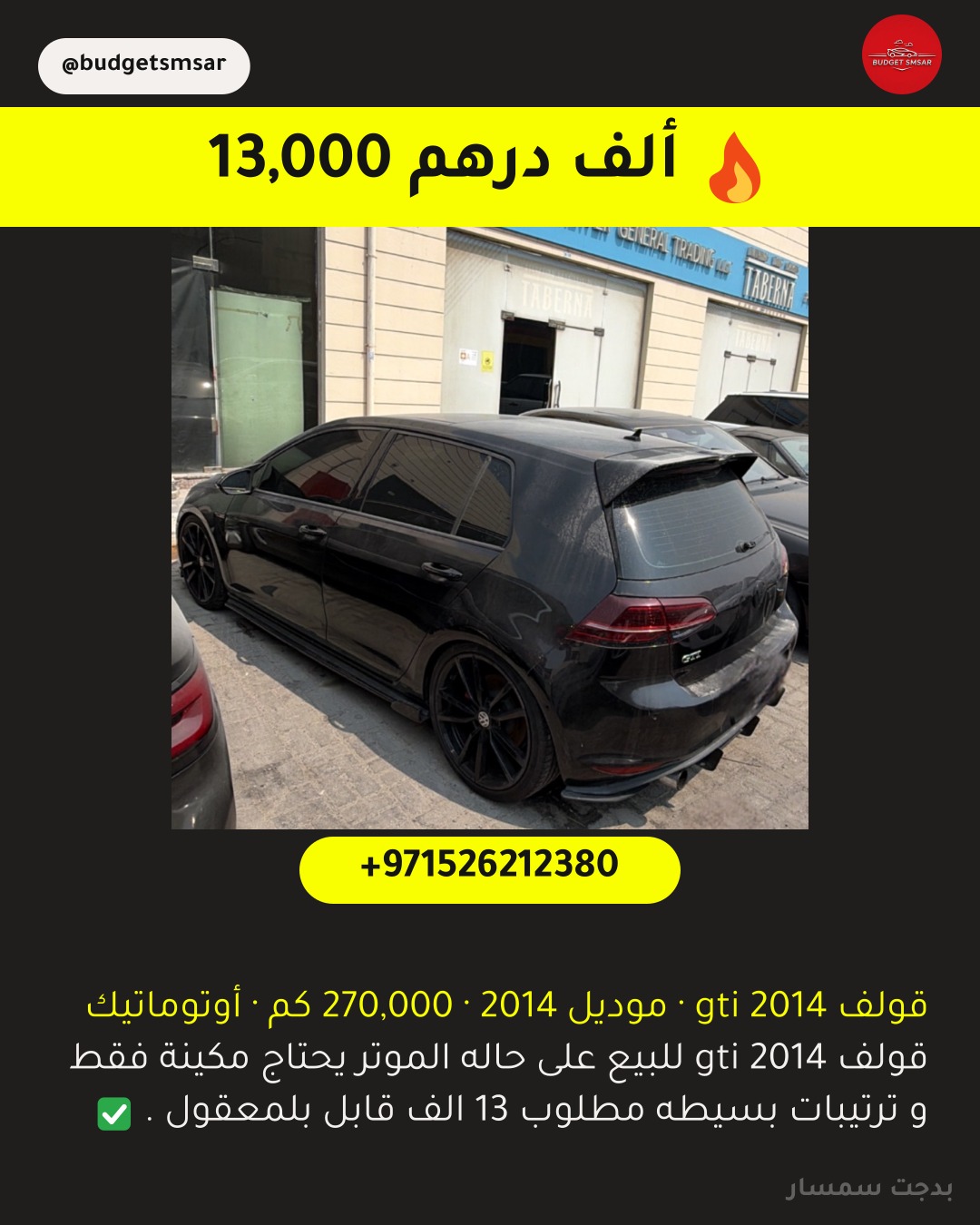 قولف gti 2014