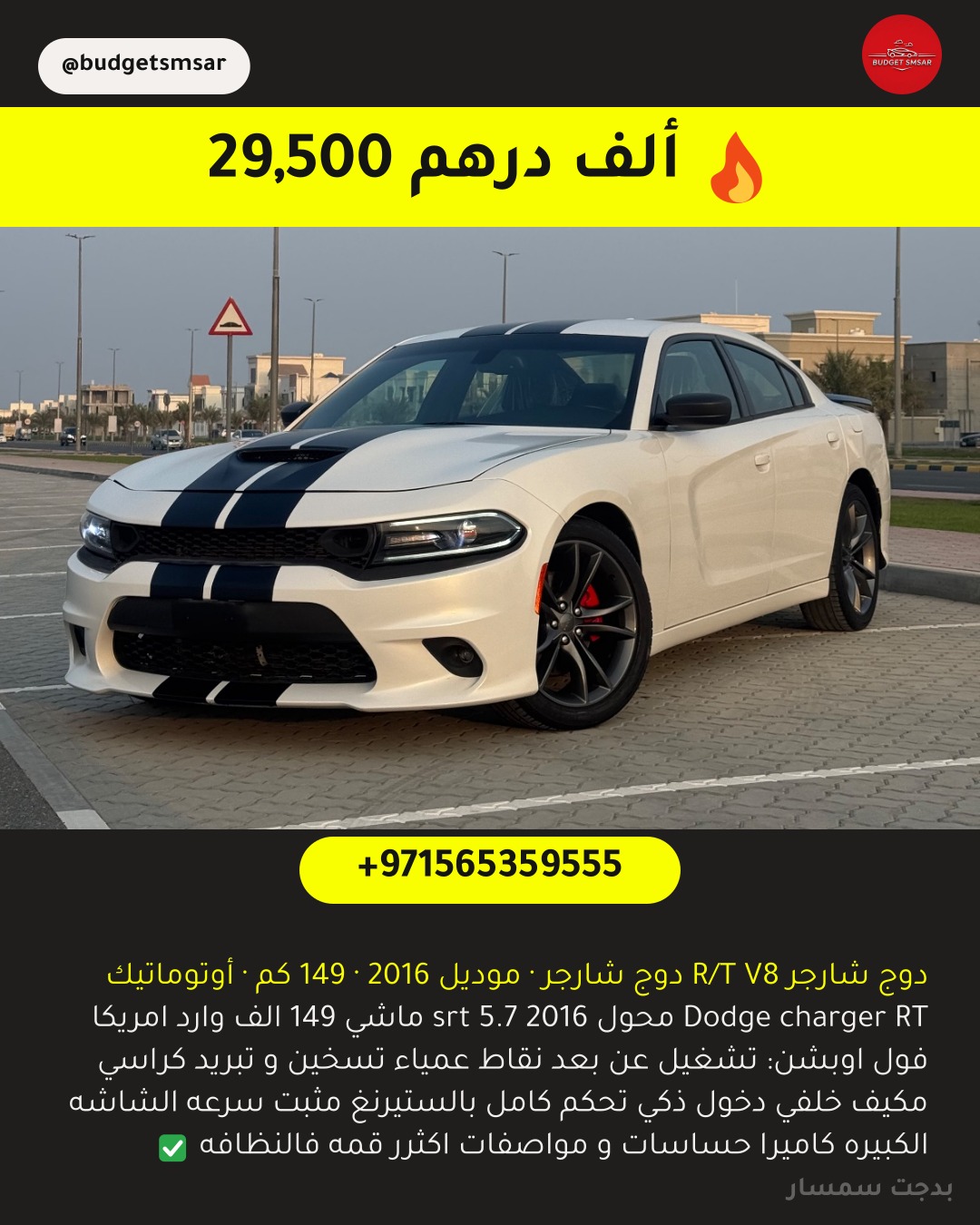 دوج شارجر R/T V8 دوج شارجر