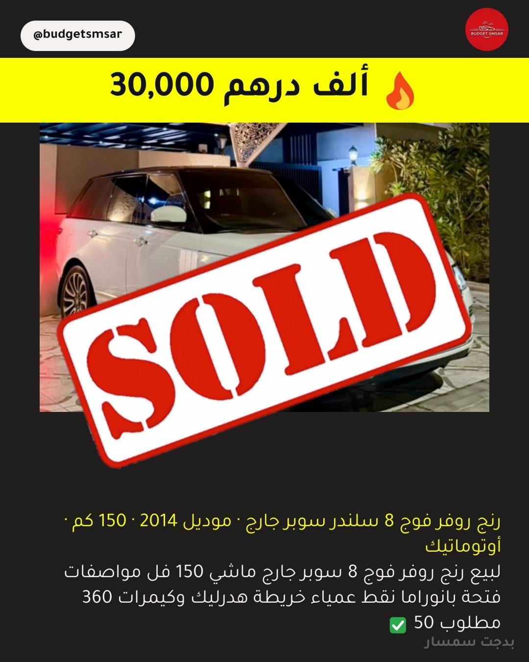 2014 رنج روفر فوج 8 سلندر سوبر جارج