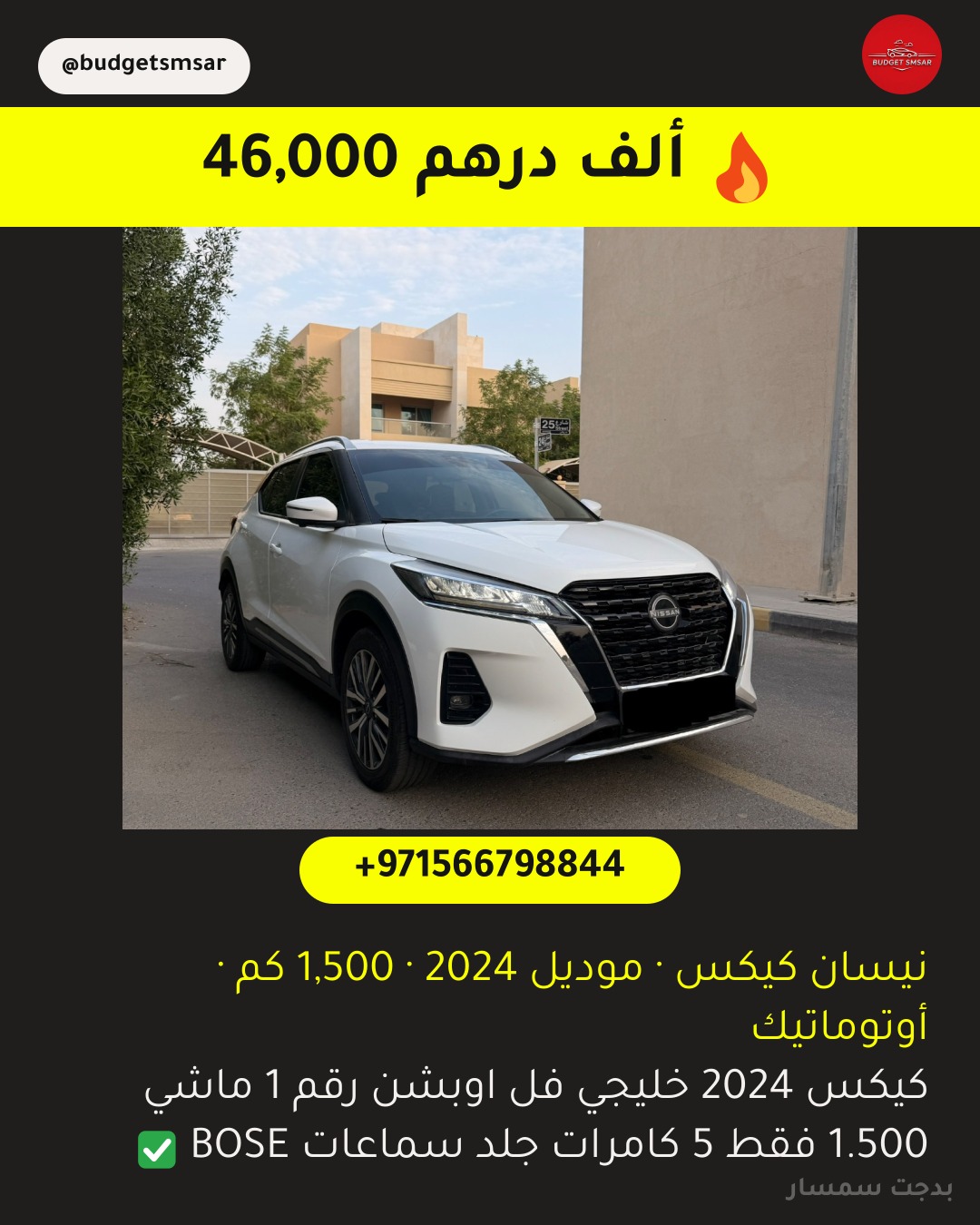 نيسان كيكس