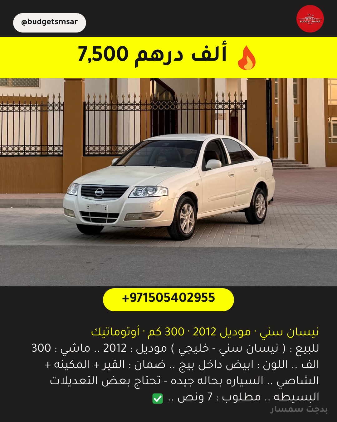 نيسان سني