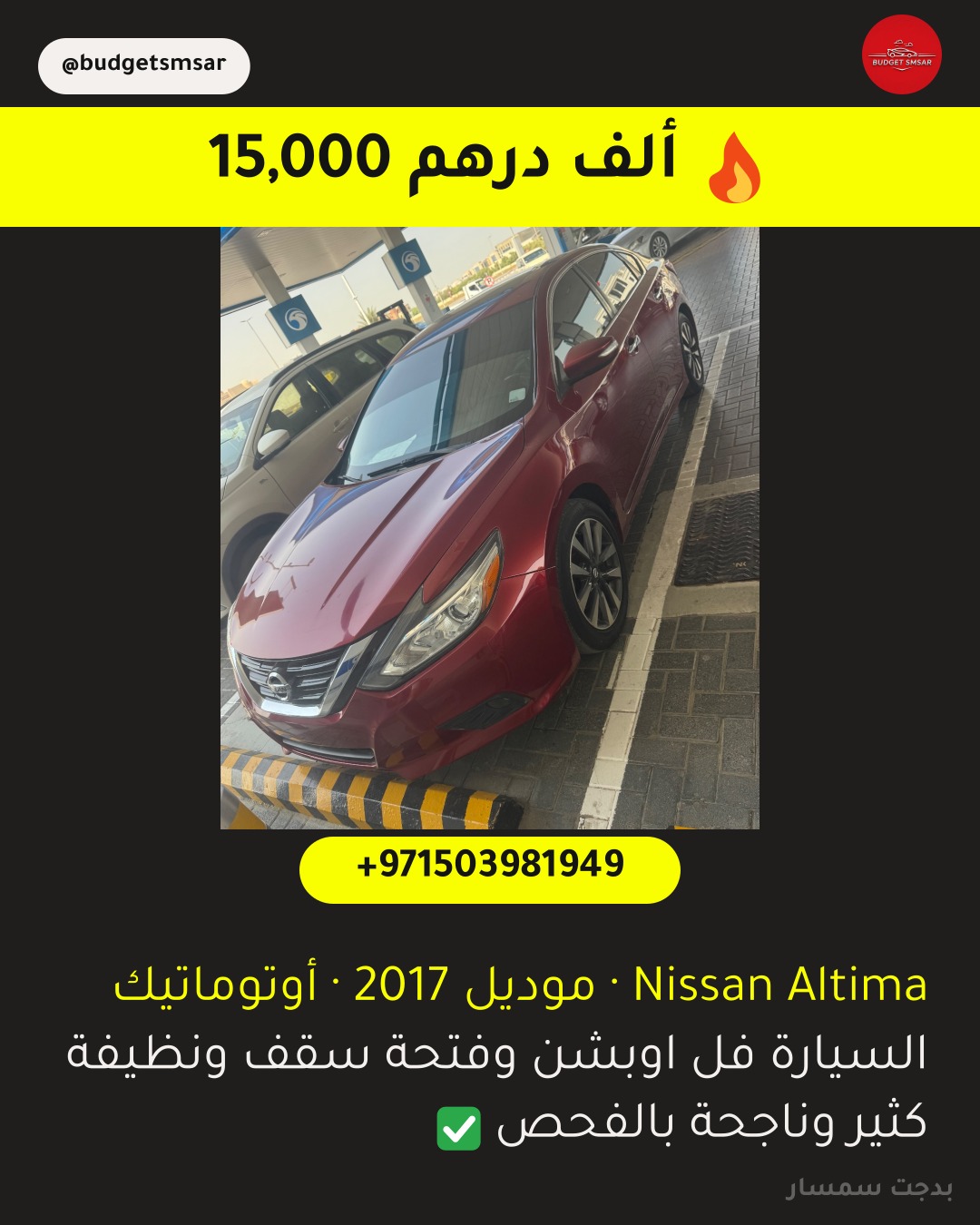 Nissan Altima
