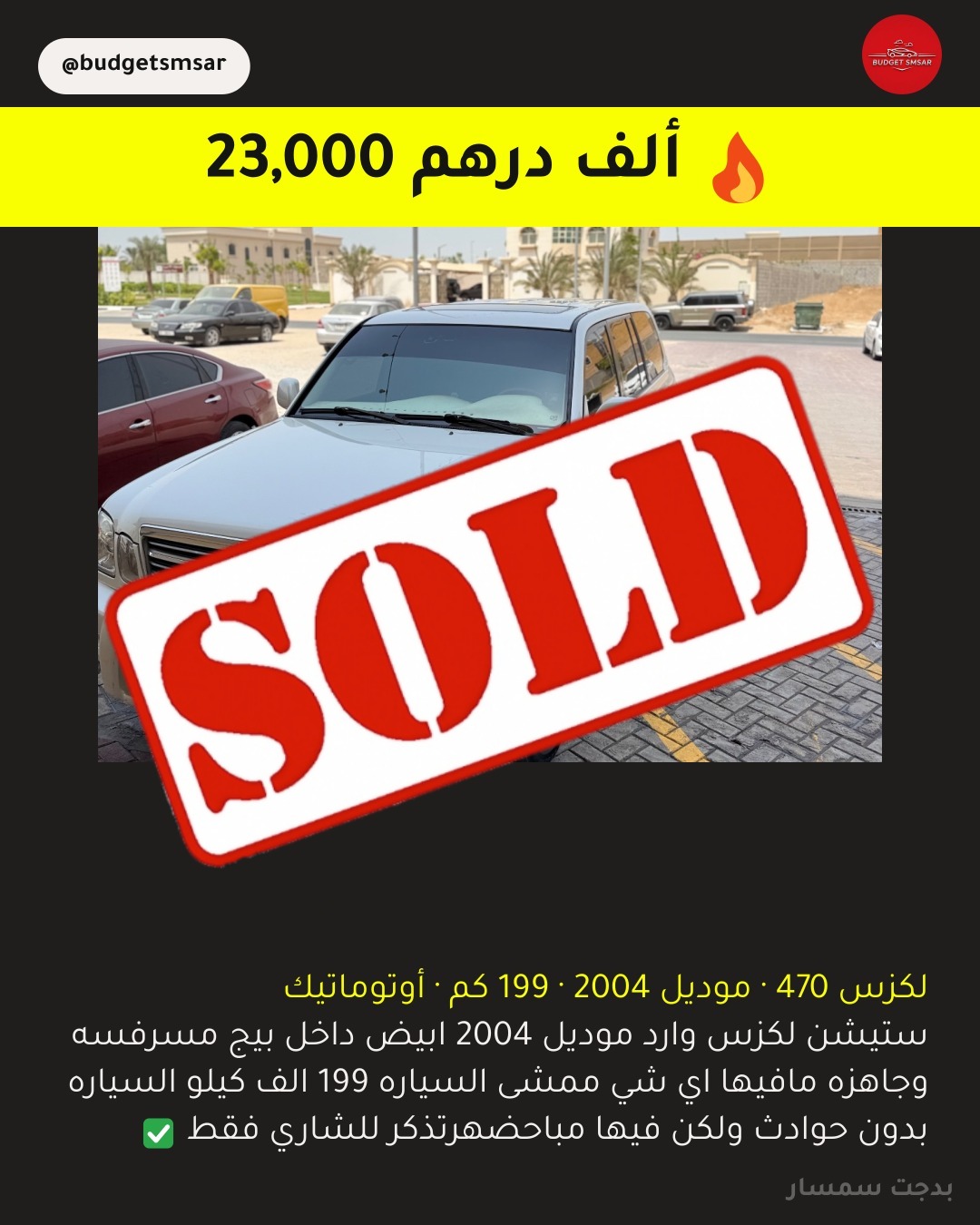 2004 لكزس 470