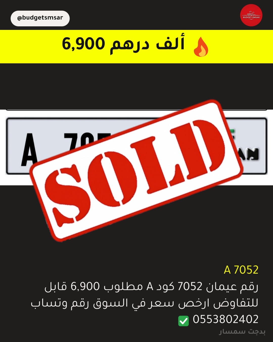 لوحة رقم