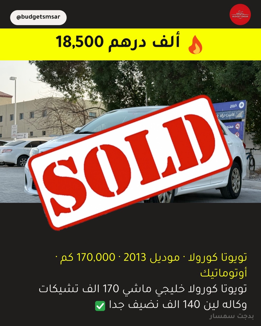 2013 تويوتا كورولا