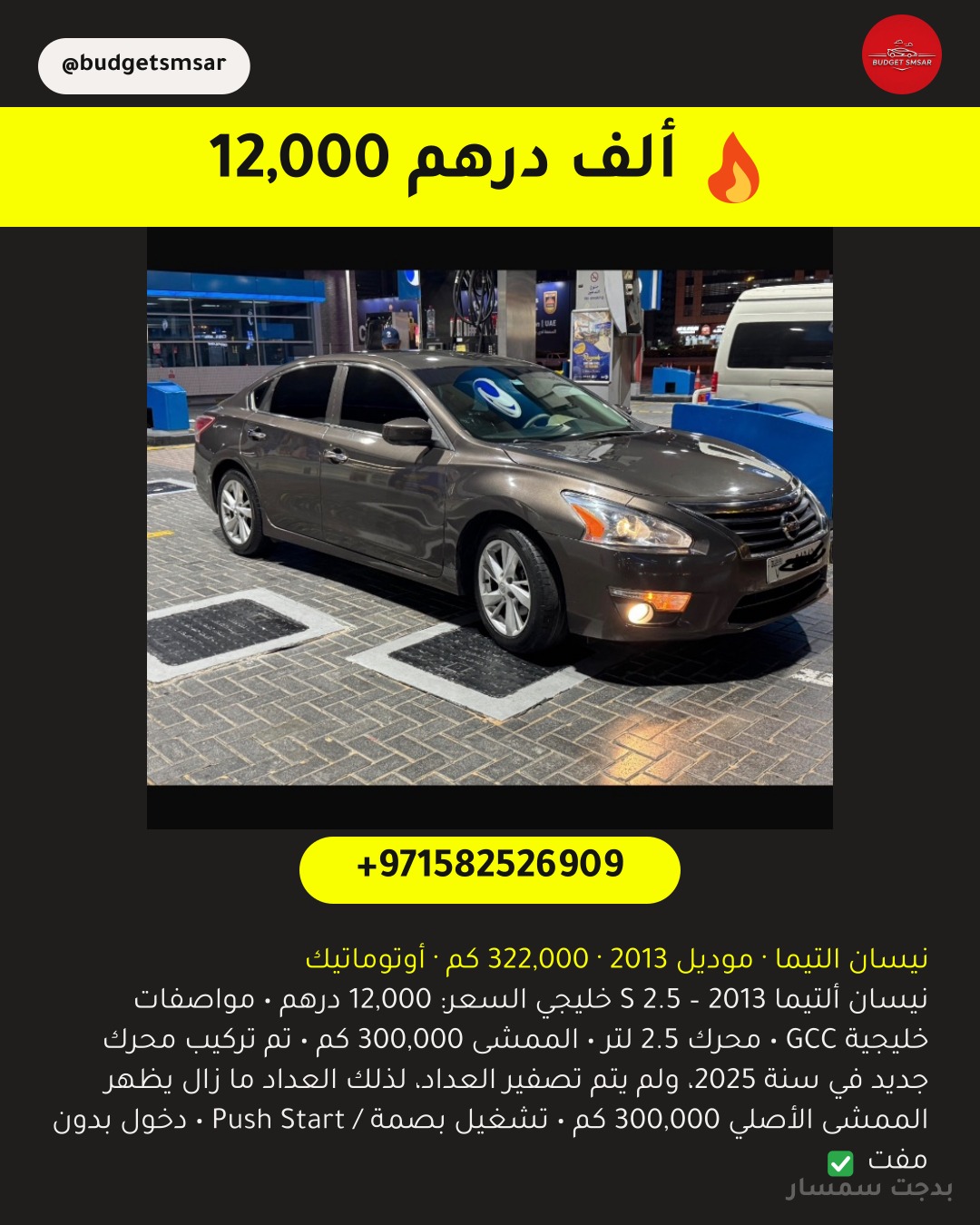 نيسان التيما