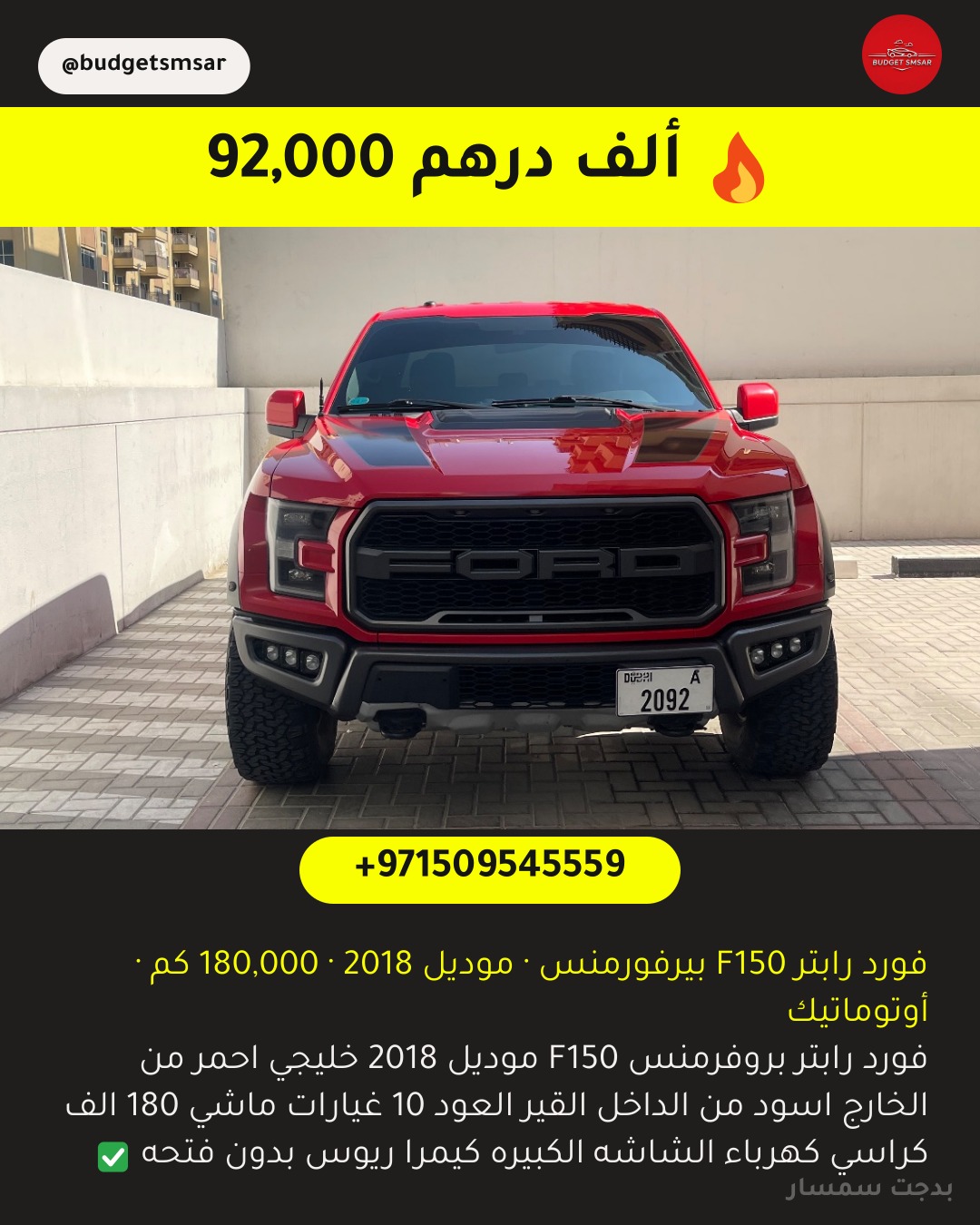 فورد رابتر F150 بيرفورمنس