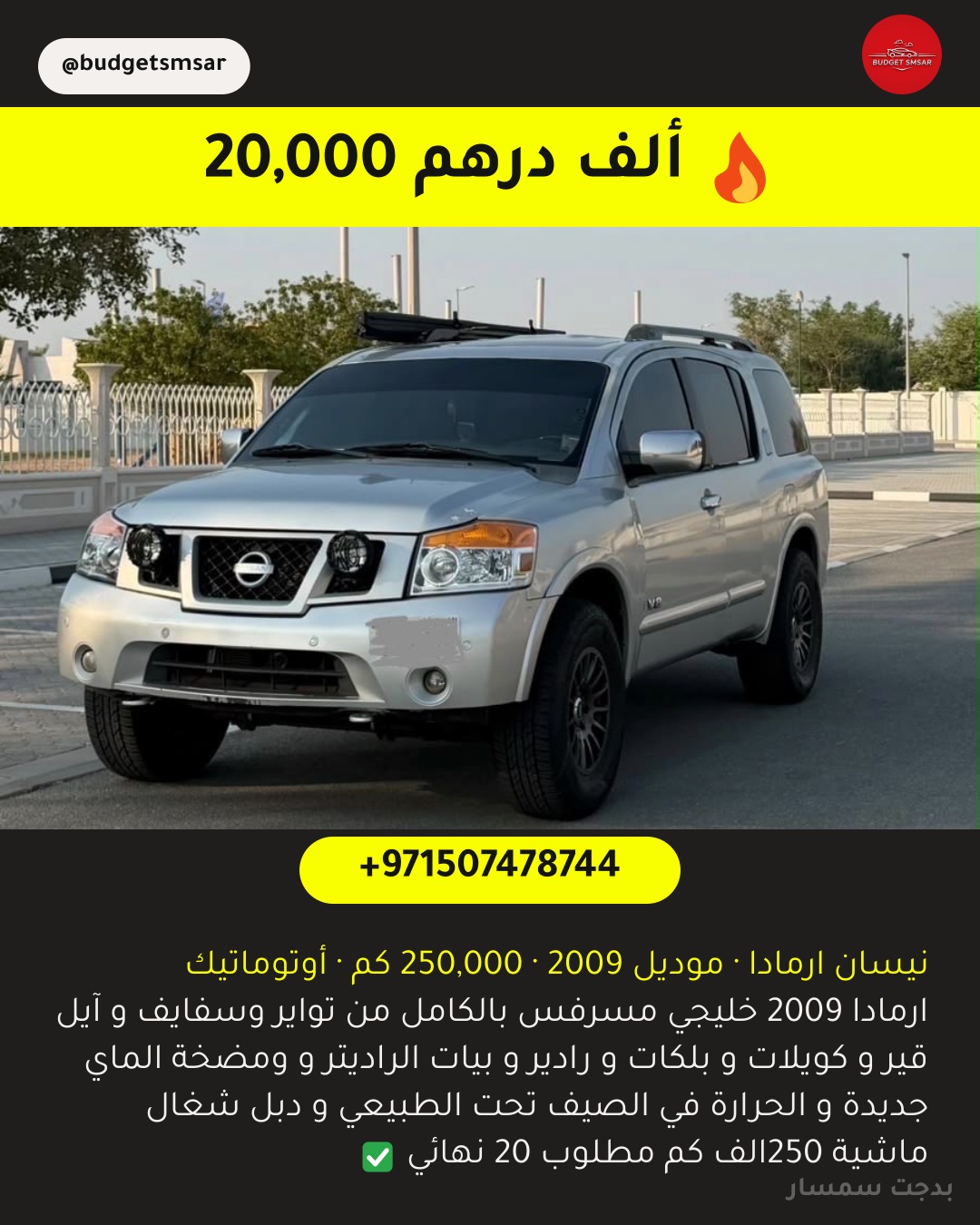 نيسان ارمادا