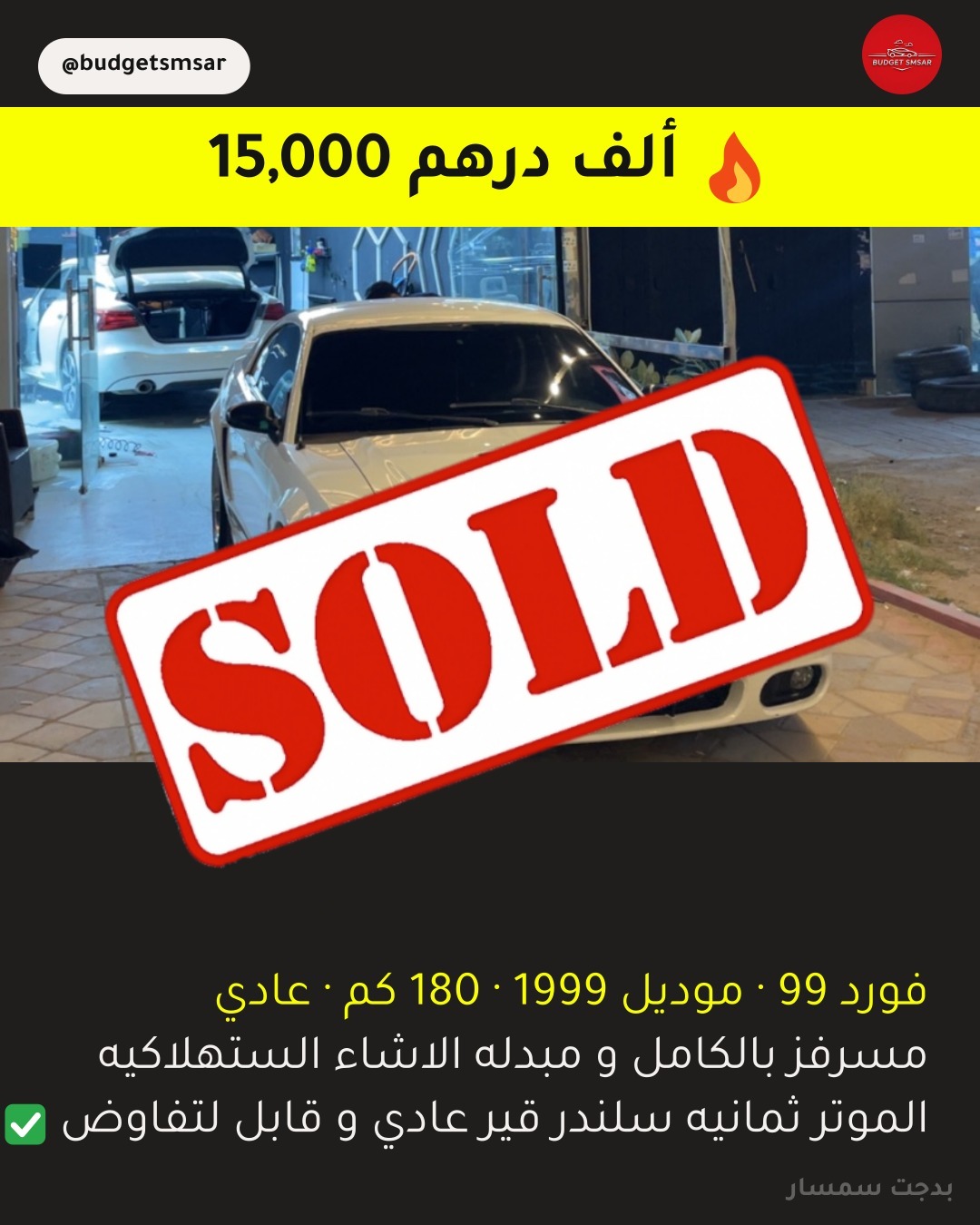 1999 فورد 99