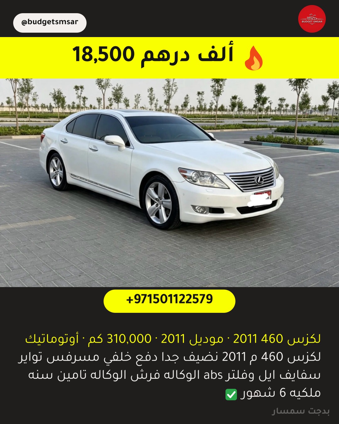 لكزس 460 2011