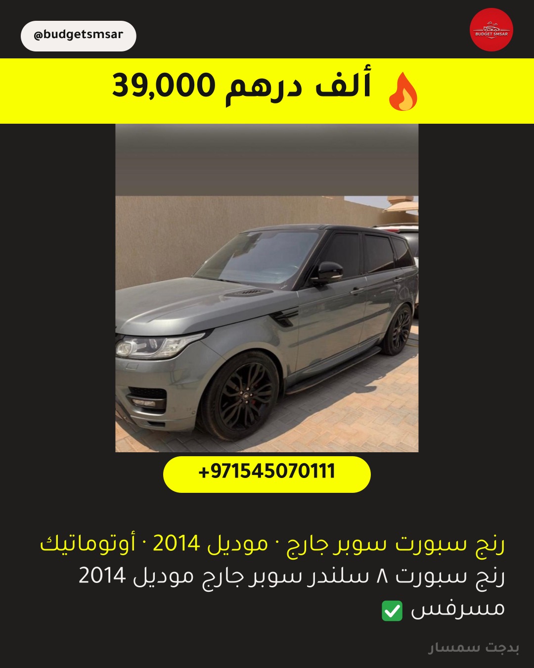 رنج سبورت سوبر جارج