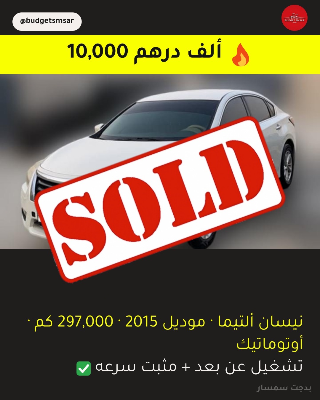 2015 نيسان ألتيما