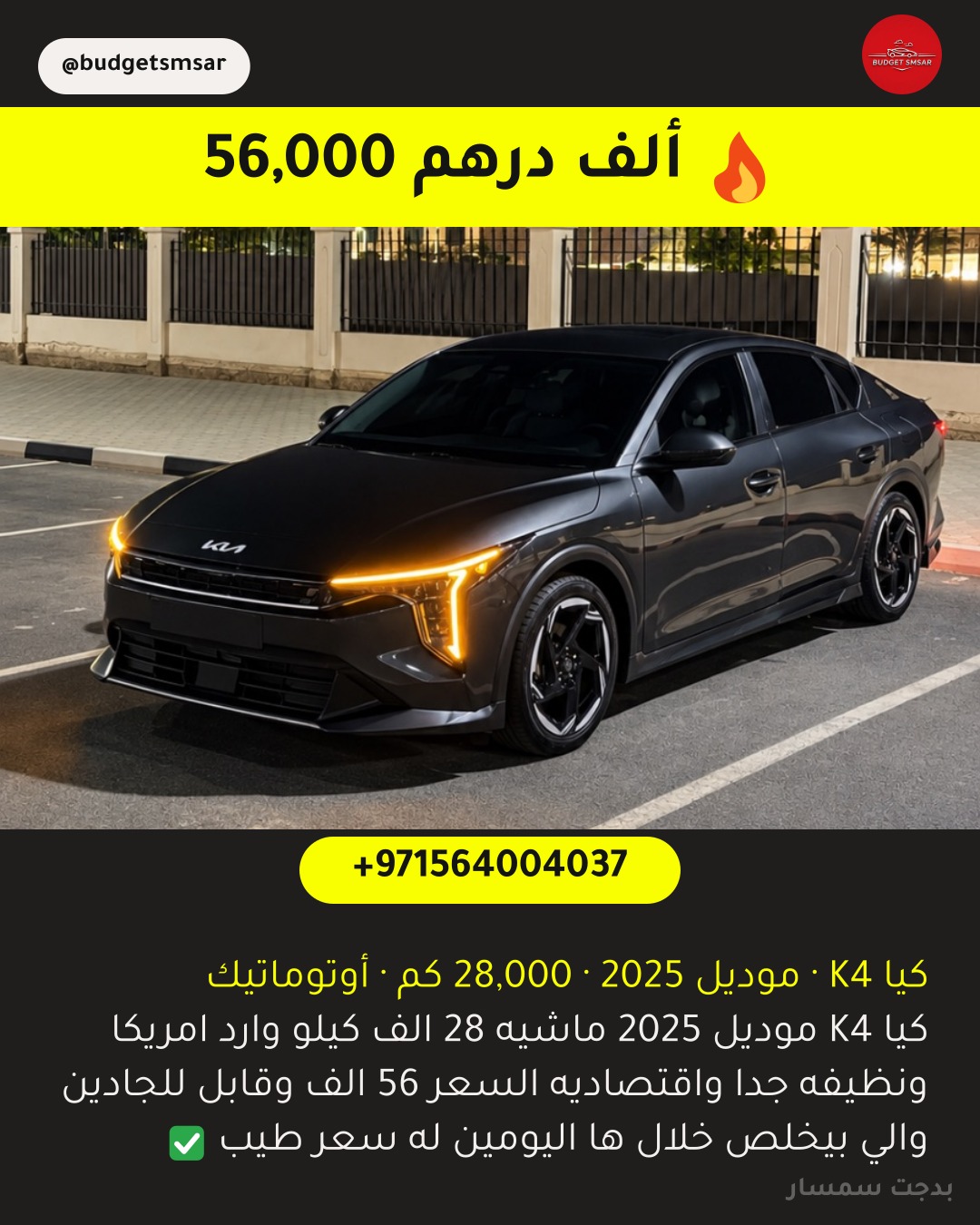 كيا K4