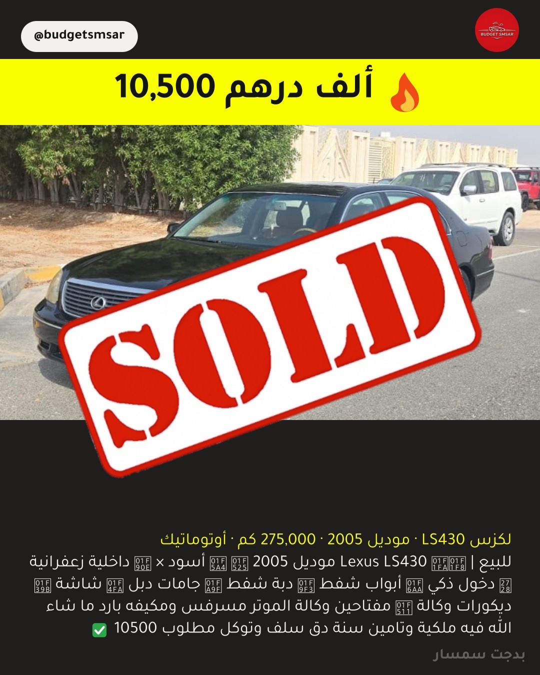 2005 لكزس LS430
