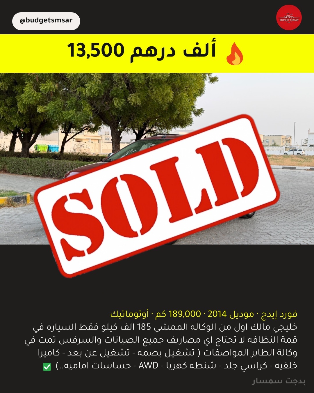 2014 فورد إيدج